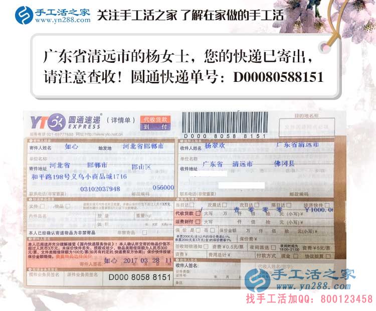 看廣東清遠“女神”如何愛上手工活，業(yè)余兼職串珠繡繡出美好生活！