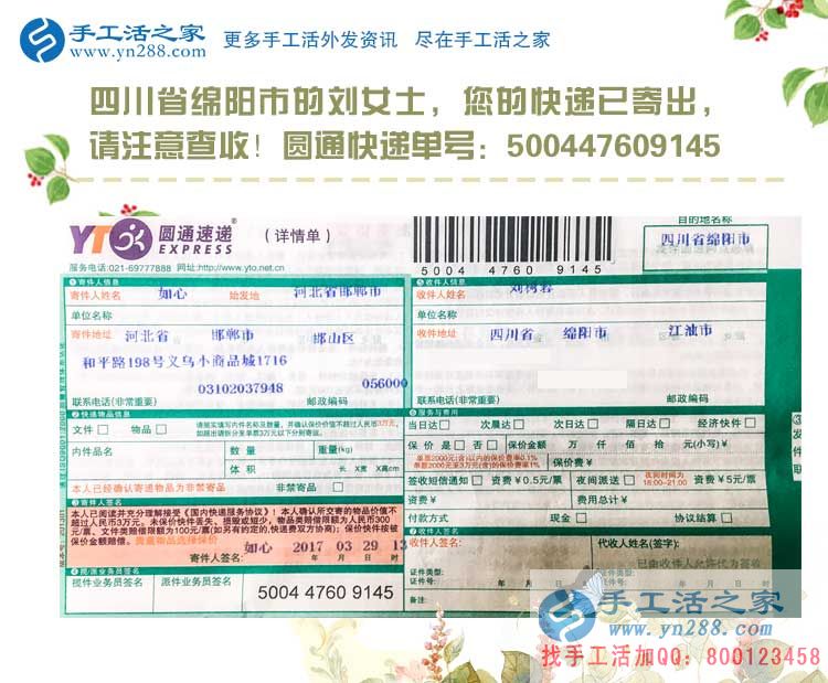 四川綿陽劉女士在家?guī)е鴥蓚€孩子又兼職手工活賺錢，厲害了我的姐！