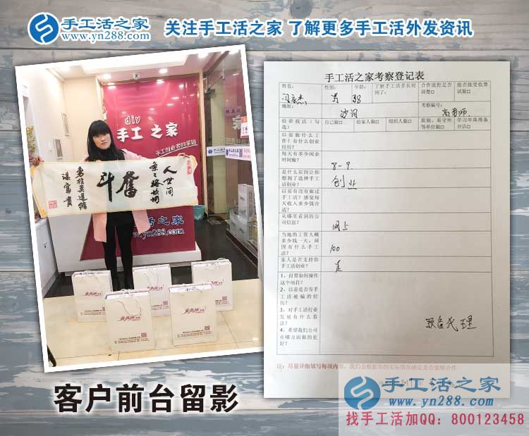 河北邢臺(tái)沙河市閆先生攜嬌妻來(lái)手工活之家考察合作，預(yù)約做代理