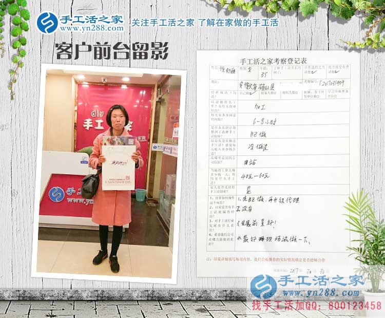 安徽碭山縣徐女士：當(dāng)?shù)毓べY低，來手工活之家找到在家賺錢好方法