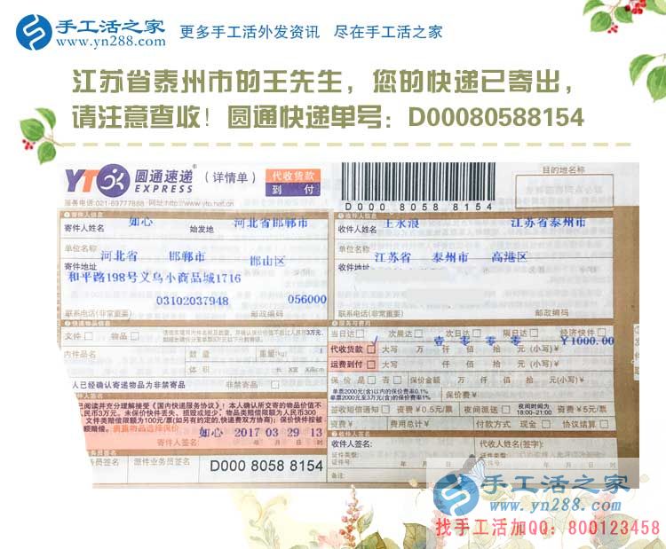 江蘇泰州王先生兼職串珠繡：不要小看手工活，同樣能提升你的能力