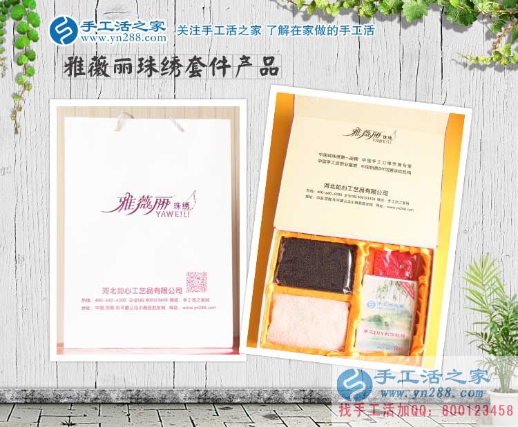 年輕不是夢，山東聊城邊女士通過手工活純珠繡實(shí)現(xiàn)自己的創(chuàng)業(yè)夢想