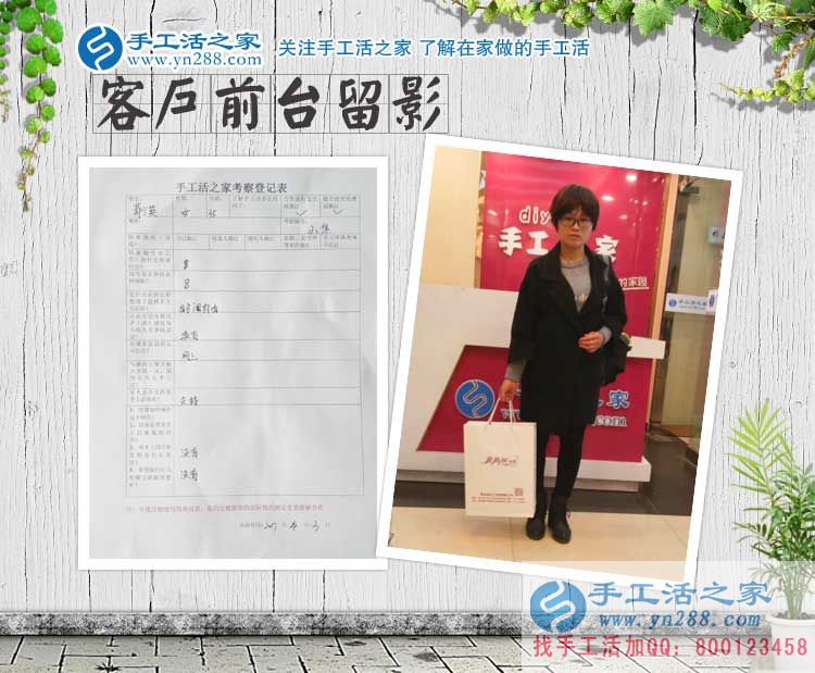 跨界不改行，照樣做手工，郭女士在手工活之家找到自己在家賺錢的方法