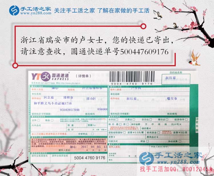 日賺幾百不可信！浙江瑞安市盧女士選擇正規(guī)手工活外發(fā)做兼職
