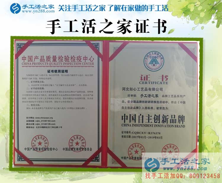 日賺幾百不可信！浙江瑞安市盧女士選擇正規(guī)手工活外發(fā)做兼職