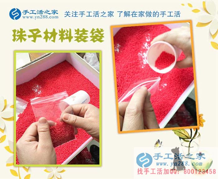 湖南漣源市彭女士兼職手工活：巧婦難為無米之炊，卻為有珠之繡
