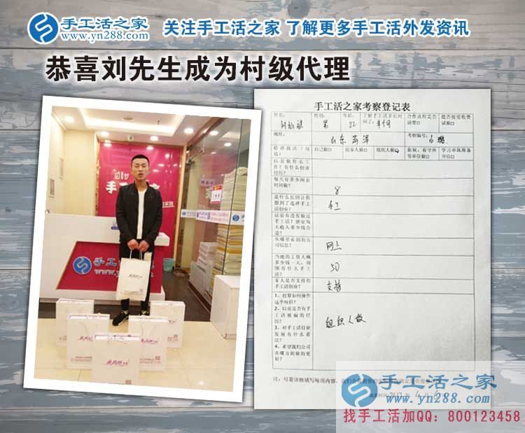 山東鄄城縣90后小伙來代理手工活，為鄉(xiāng)親們提供家門口就業(yè)機(jī)會
