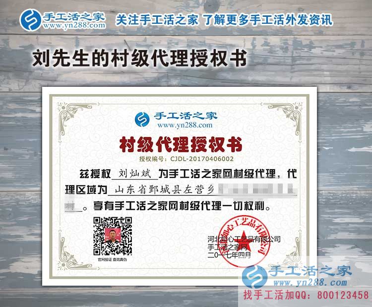 山東鄄城縣90后小伙來代理手工活，為鄉(xiāng)親們提供家門口就業(yè)機(jī)會