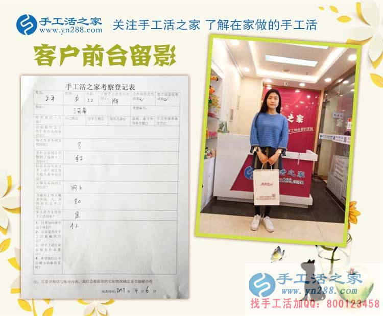 河南90后美女來手工活之家參觀考察，實現(xiàn)宅人一族的居家賺錢夢