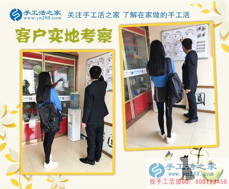 河南90后美女來手工活之家參觀考察，實現(xiàn)宅人一族的居家賺錢夢