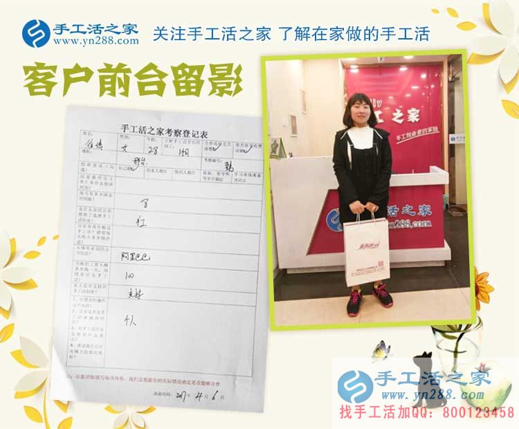 邢臺(tái)漂亮辣媽從阿里巴巴上看到手工活之家，來考察合作兼職手工活