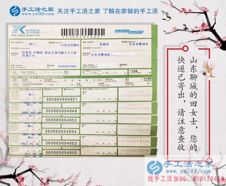 分享山東聊城一位80后寶媽的手工活創(chuàng)業(yè)兼職故事，我行你也行！