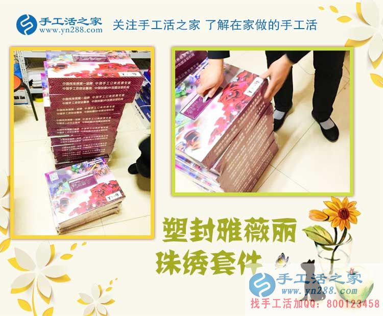 分享山東聊城一位80后寶媽的手工活創(chuàng)業(yè)兼職故事，我行你也行！