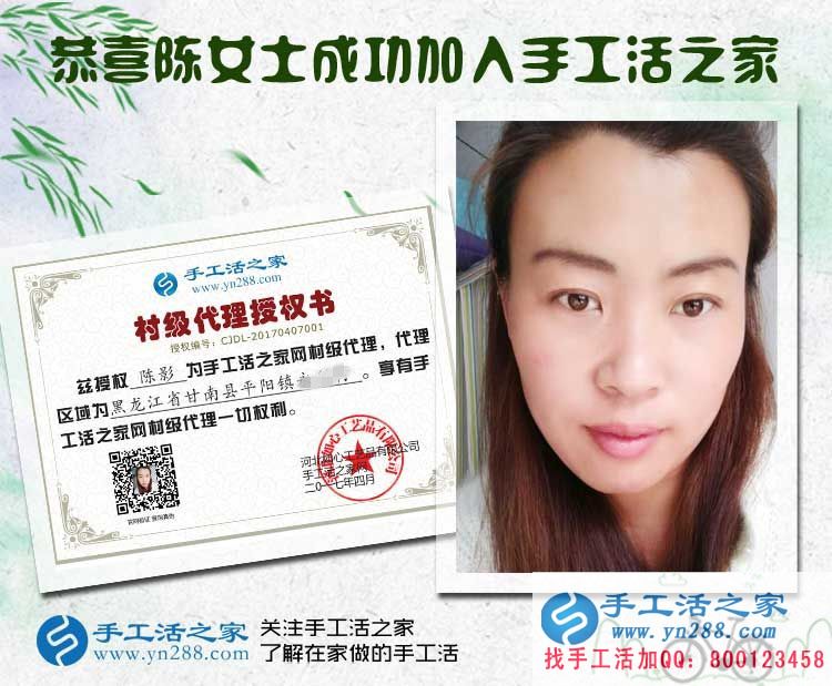 黑龍江甘南縣80后農(nóng)家女代理手工活串珠繡，新時(shí)代女性的創(chuàng)業(yè)路