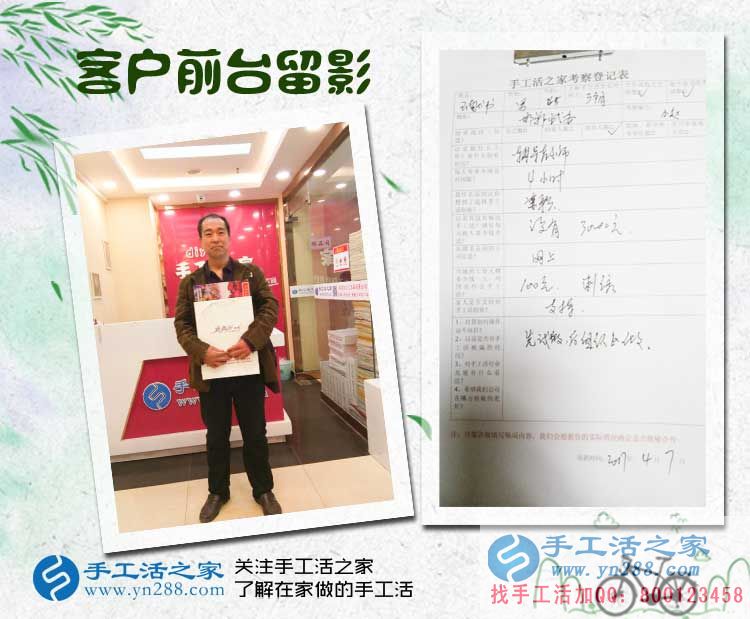 河北邯鄲兩老者來手工活之家考察合作手工活，不同的目標(biāo)同樣的選擇