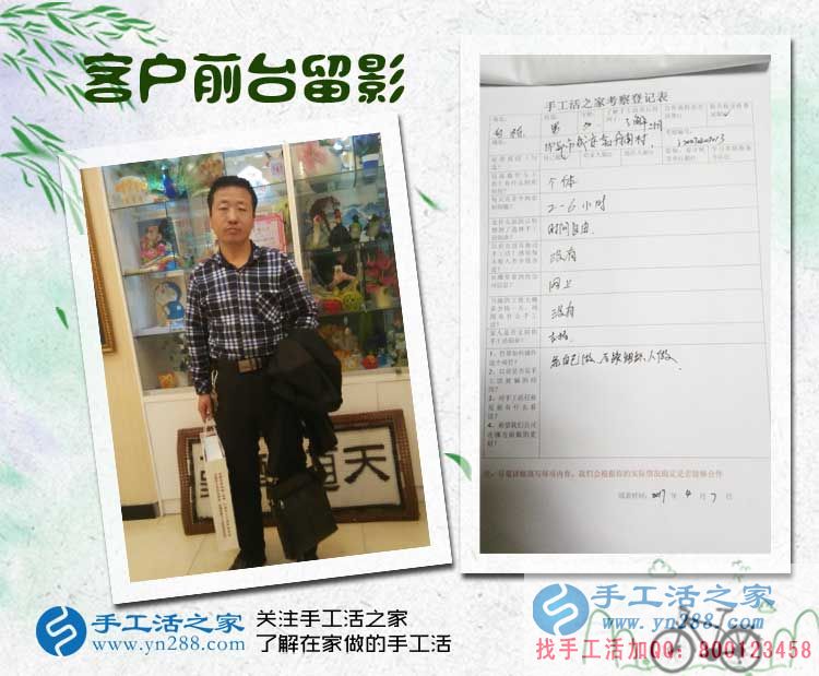 河北邯鄲兩老者來手工活之家考察合作手工活，不同的目標(biāo)同樣的選擇