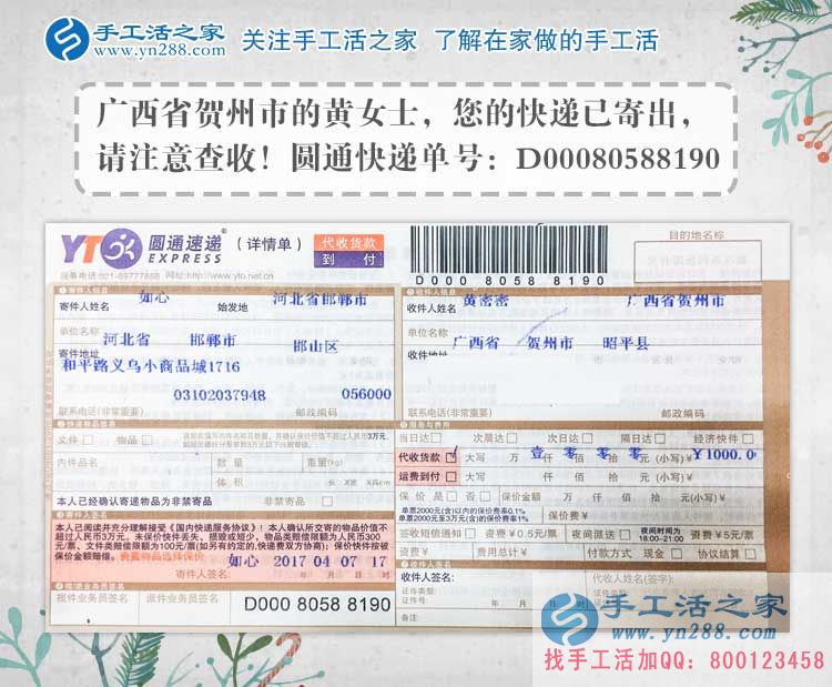 廣西賀州在校大學(xué)生黃女士利用周末假期兼職手工活串珠繡賺生活費(fèi)。