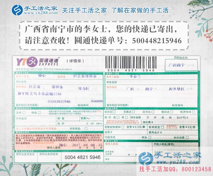 廣西南寧寶媽李女士在家?guī)Ш⒆又嘤肿鍪止せ畲槔C賺零花錢。