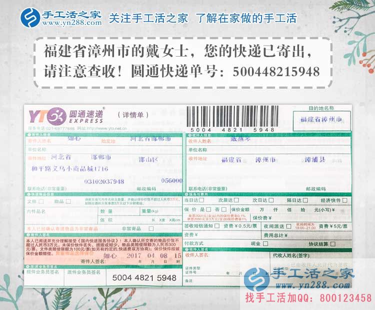 福建漳州戴女士邊打工邊做手工活串珠繡賺錢，雙重收入奔致富。