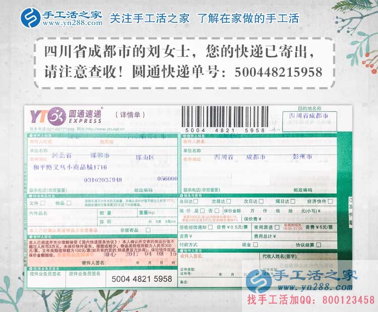 四川成都飯店服務(wù)員劉女士業(yè)余做手工活串珠繡賺錢增加收入。