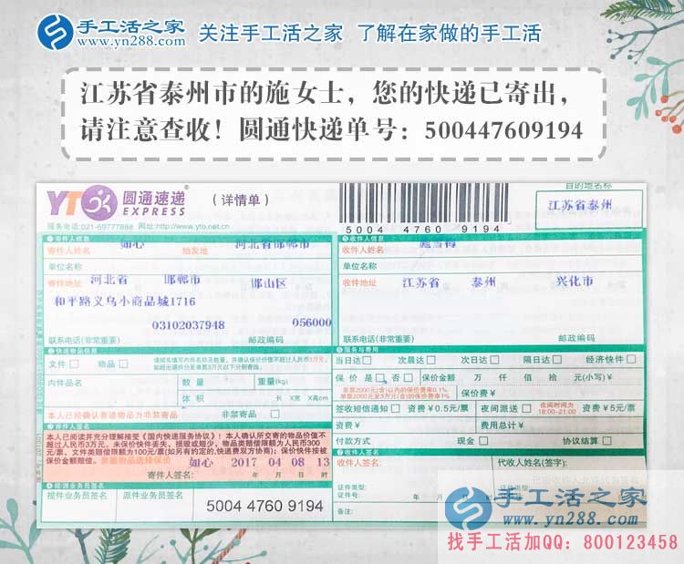 江蘇泰州“宅人一族”施女士居家就業(yè)做手工活賺錢，不走傳統(tǒng)上班路。
