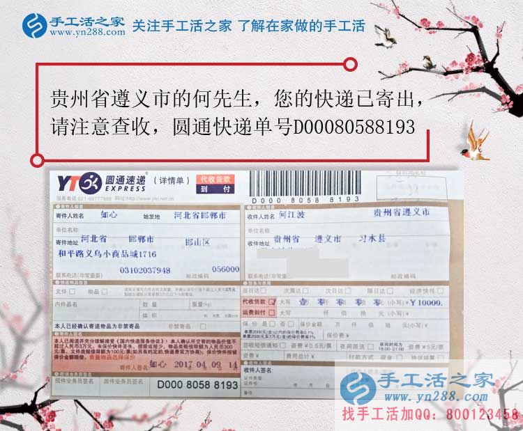 貴州遵義何先生選擇手工活項目創(chuàng)業(yè)，機會只留給有準(zhǔn)備的人