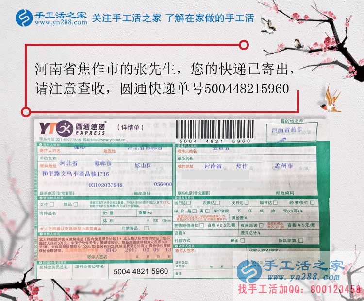  一顆小珠子，串出萬千成功路，河南焦作張先生的手工活兼職故事