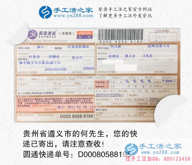 貴州遵義何先生選擇手工活項目創(chuàng)業(yè)，機會只留給有準(zhǔn)備的人