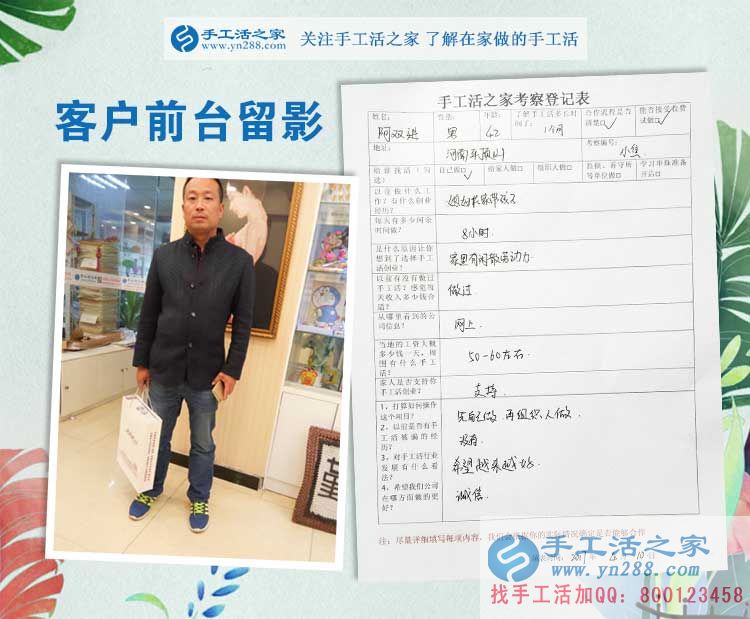 在家?guī)Ш⒆尤绾钨嶅X(qián)？河南平頂山阿先生為妻子找到自由兼職手工活