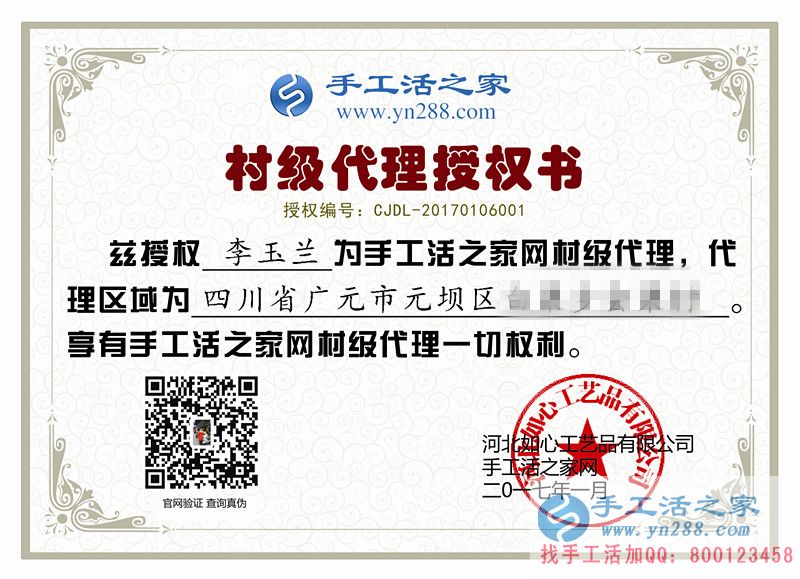 從個(gè)人加工到村級(jí)代理，四川廣元李女士開(kāi)始組織人做手工活創(chuàng)業(yè)啦！