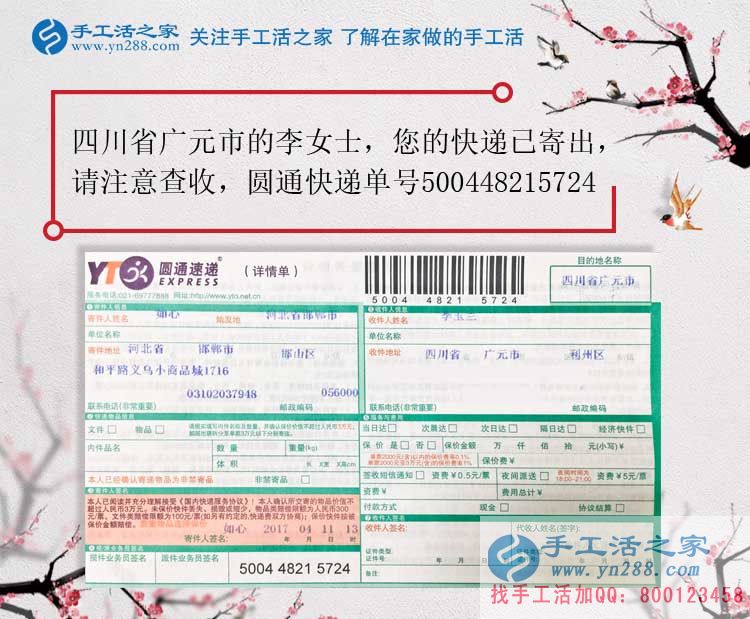 從個(gè)人加工到村級(jí)代理，四川廣元李女士開(kāi)始組織人做手工活創(chuàng)業(yè)啦！