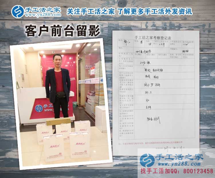 四川成都郭先生來手工活之家預(yù)約村代理，兼職創(chuàng)業(yè)時(shí)間自由好安排
