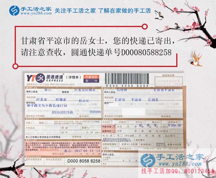 甘肅平?jīng)鲈琅繕I(yè)余兼職手工活串珠繡賺錢增收入，不再只拿死工資
