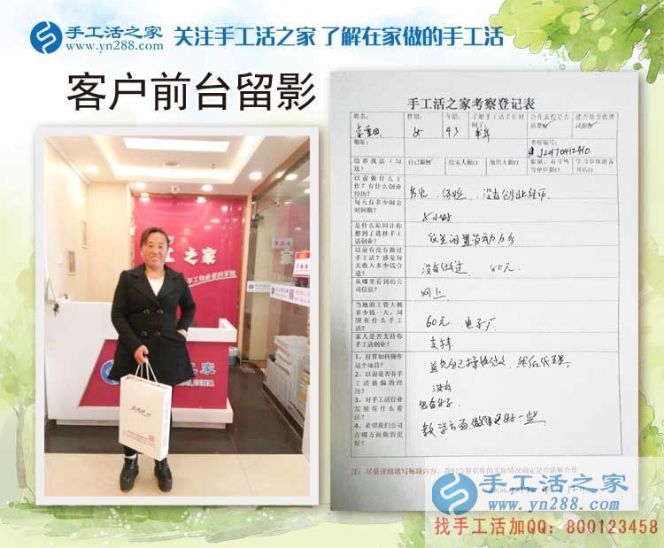 河南濮陽熱心李大姐來考察合作手工活：來為俺村婦女姐妹找活做！