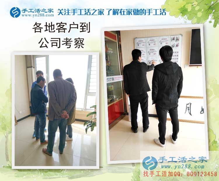 河北邯鄲曲周縣網(wǎng)絡(luò)推廣趙先生來手工活之家為家人找兼職手工活做 河北邯鄲曲周縣網(wǎng)絡(luò)推廣趙先生來手工活之家為家人找兼職手工活做