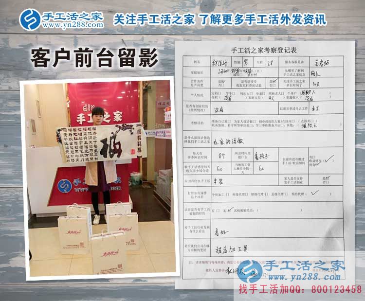 邯鄲臨漳縣程先生和妻子來(lái)手工活之家預(yù)約村代理，寶爸寶媽創(chuàng)業(yè)記