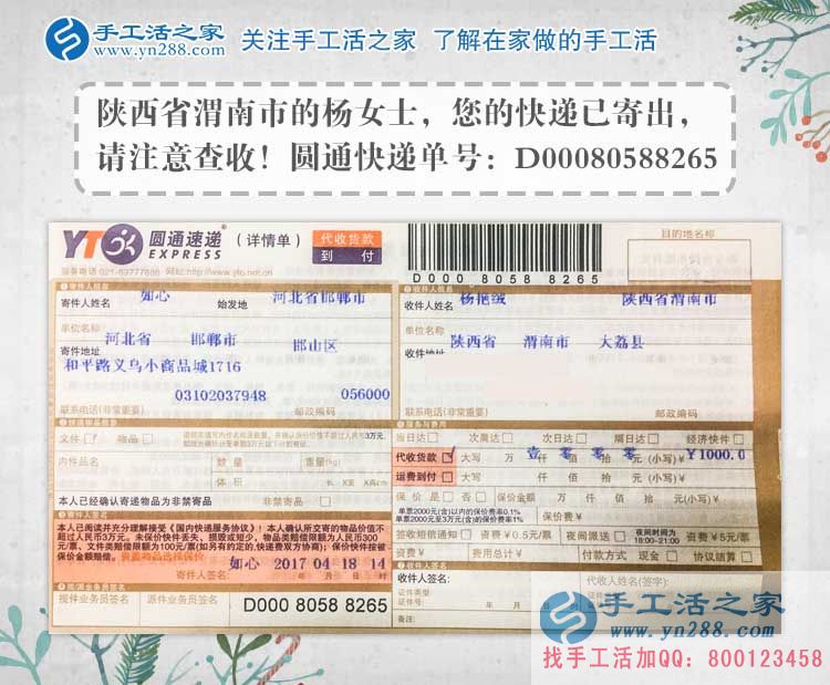 陜西渭南90后新新人類不走傳統(tǒng)上班路，在家手工活兼職創(chuàng)業(yè)把錢掙