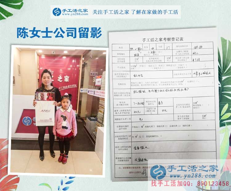帶著女兒來考察，山西石泉縣寶媽陳女士來手工活之家找兼職做