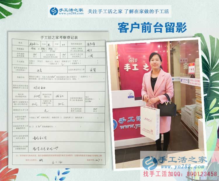 河北邢臺沙河鄭先生陪妻子來手工活之家找活做，開店之余兼職手工活