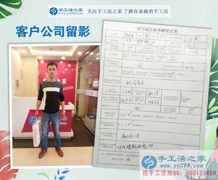 山東聊城冠縣小夫妻看好手工活之家好項(xiàng)目，妻子派丈夫來考察