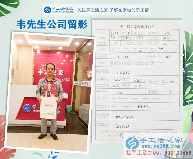 不遠(yuǎn)千里來(lái)，只為手工活創(chuàng)業(yè)心！貴州榕江縣的韋先生，歡迎你！