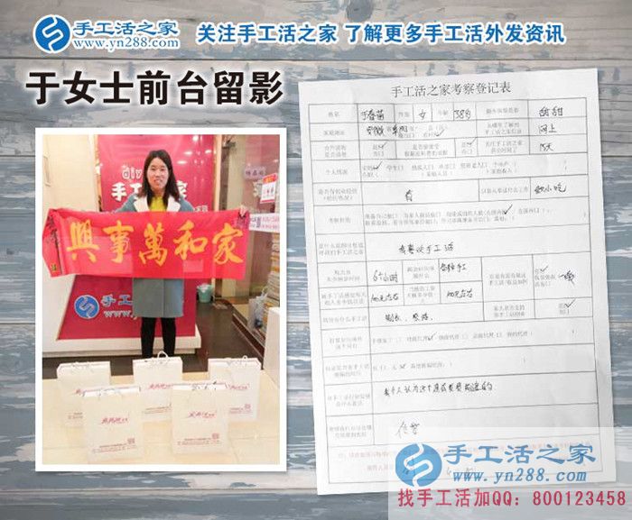 安徽阜陽的于女士來手工活之家考察合作好項(xiàng)目要當(dāng)“雙老板”！