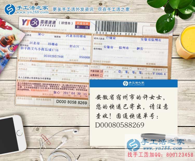 做兼職就要找一個(gè)可以家庭兩兼顧的，安徽宿州寶媽選擇手工活加工
