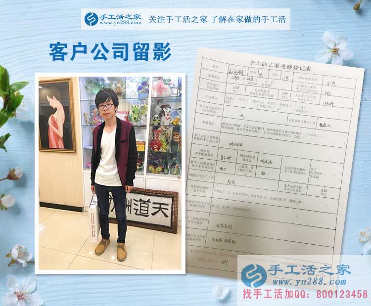 河南許昌趙先生趁孩子還小，決定做手工活之家代理實現(xiàn)自己的創(chuàng)業(yè)夢！
