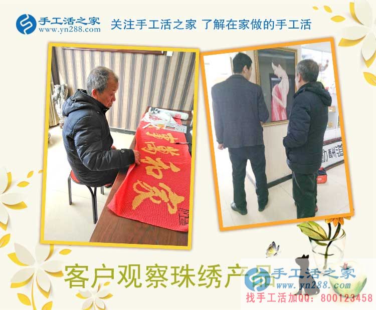 手工活之家客戶考察記，天南地北的人能相遇是緣份，談理想是知己