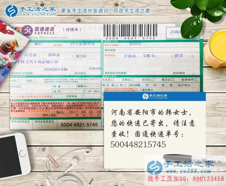 河南安陽90后女孩手工活兼職創(chuàng)業(yè)記，從“丑小鴨”到“白天鵝”的蛻變！