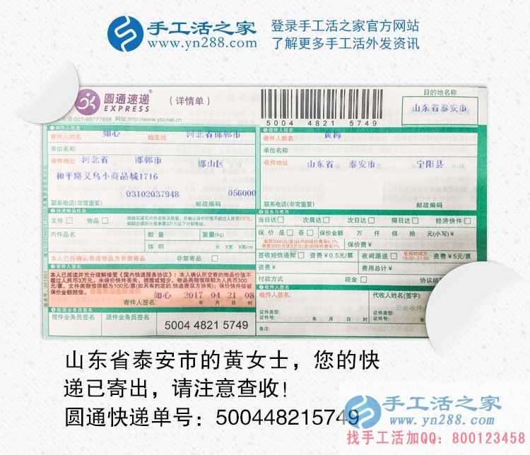 山東寧陽縣在家賺錢的方法，男人在外打工，女人在家手工活創(chuàng)業(yè)