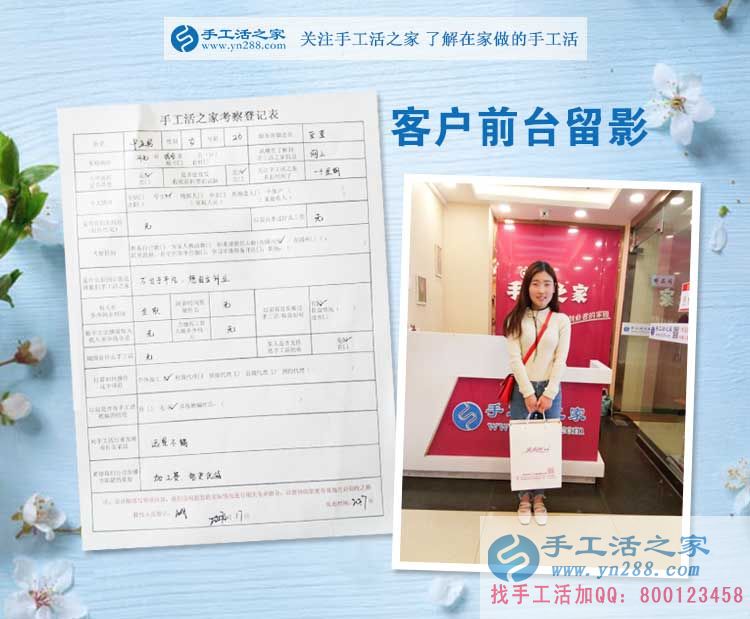 四月芳菲，一路有你，手工活之家迎來河北武安美女大學(xué)生來考察