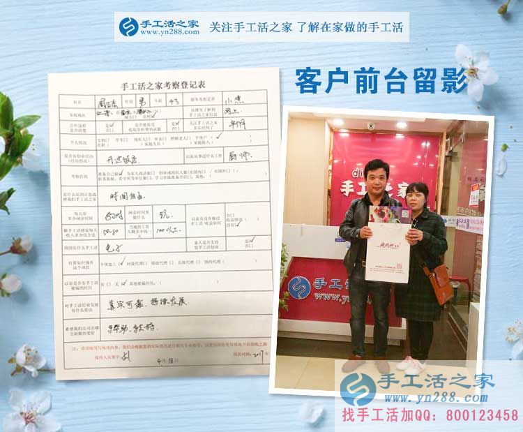 江蘇南京開飯店的周先生夫婦來考察，兼職手工活為更有奔頭的生活！