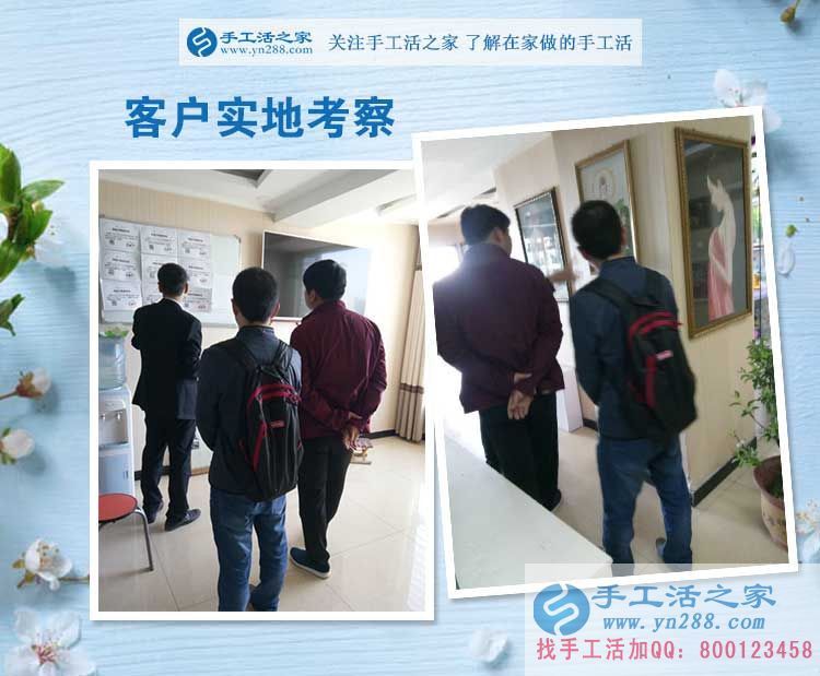 你錯過了月收入上萬的機會知道嗎？手工活之家外發(fā)加工客戶考察記
